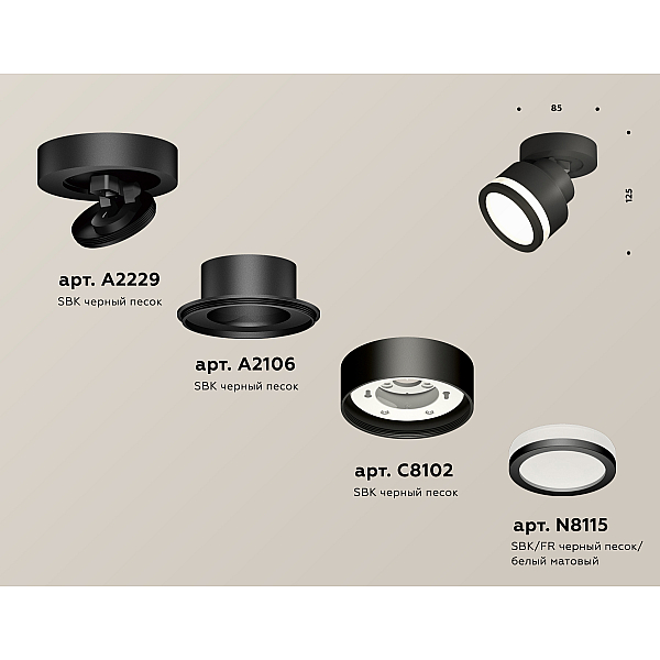 Спот Ambrella Light Techno Spot XM8102022 (A2229, A2106, C8102, N8415)