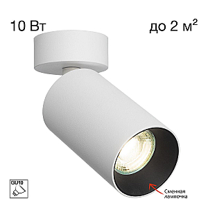 Накладной спот Citilux Axel CL512210