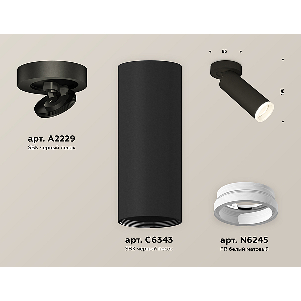 Спот Ambrella Light Techno Spot XM6343220 (A2229, C6343, N6245)