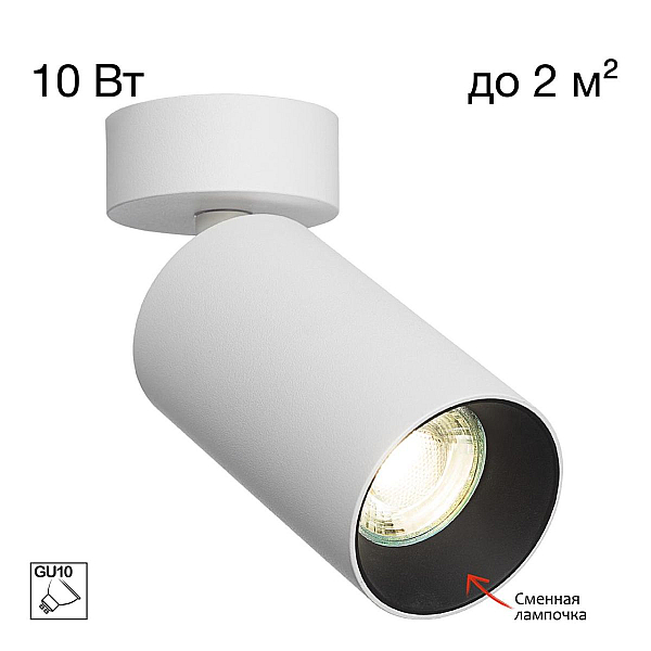 Спот Citilux Axel CL512210