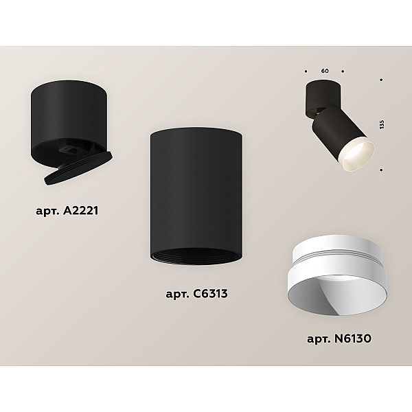 Спот Ambrella Light Techno Spot XM6313040 (A2221, C6313, N6130)