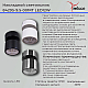 Спот Reluce 84295-9.5-001RT LED12W CR