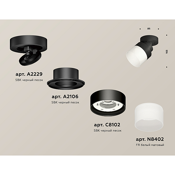 Спот Ambrella Light Techno Spot XM8102021 (A2229, A2106, C8102, N8402)