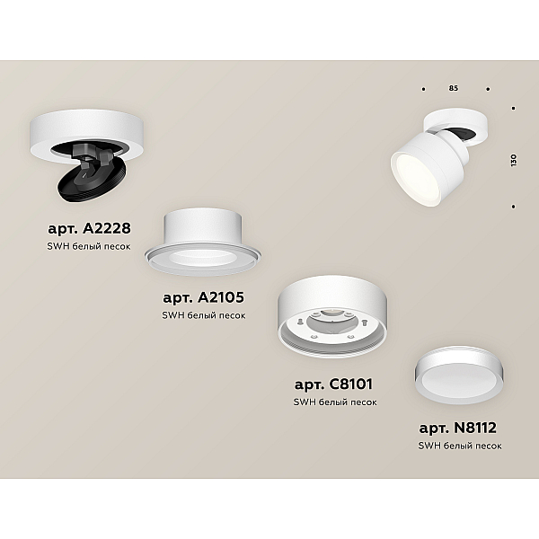 Спот Ambrella Light Techno Spot XM8101001 (A2228, A2105, C8101, N8112)