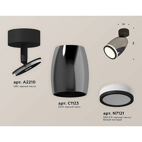 Спот Ambrella Light Techno Spot XM1123004 (A2210, C1123, N7121)