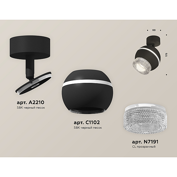 Спот Ambrella Light Techno Spot XM1102010 (A2210, C1102, N7191)