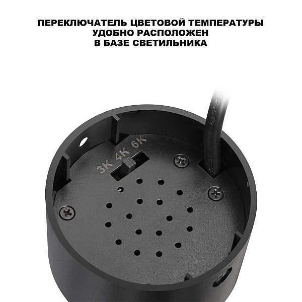 Накладной спот с переключателем цв. температуры Novotech Over Selene 359927