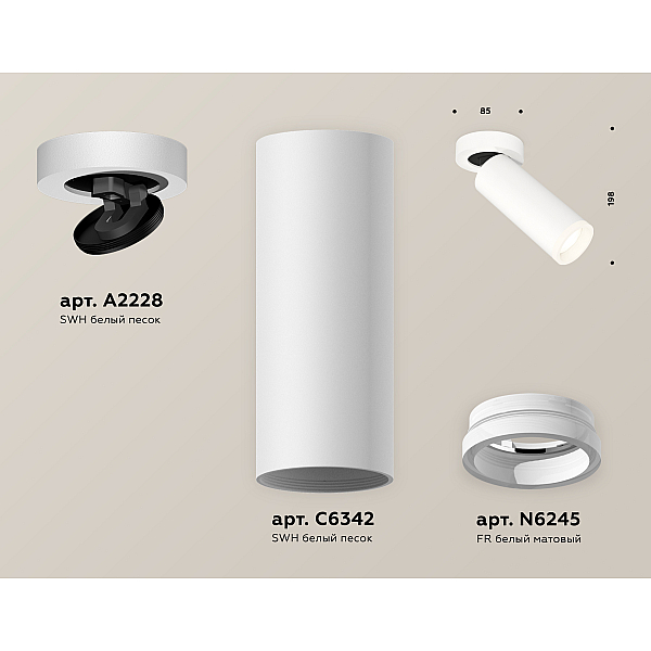 Спот Ambrella Light Techno Spot XM6342220 (A2228, C6342, N6245)