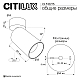 Накладной спот Citilux Axel CL512215