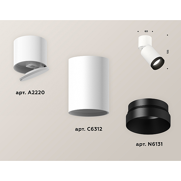 Спот Ambrella Light Techno Spot XM6312041 (A2220, C6312, N6131)