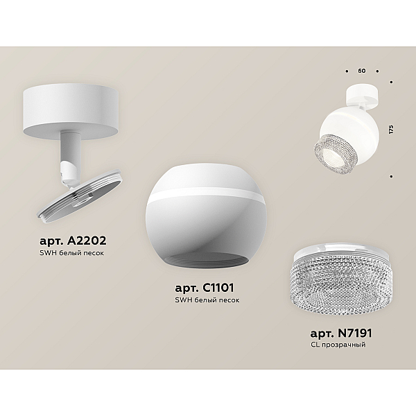 Спот Ambrella Light Techno Spot XM1101010 (A2202, C1101, N7191)