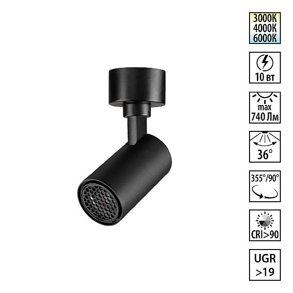 Накладной спот с переключателем цв. температуры Novotech Over Selene 359925