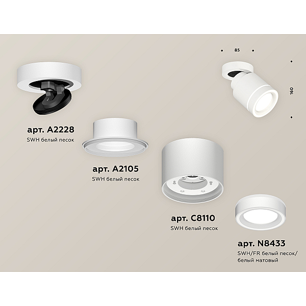Спот Ambrella Light Techno Spot XM8110003 (A2228, A2105, C8110, N8433)