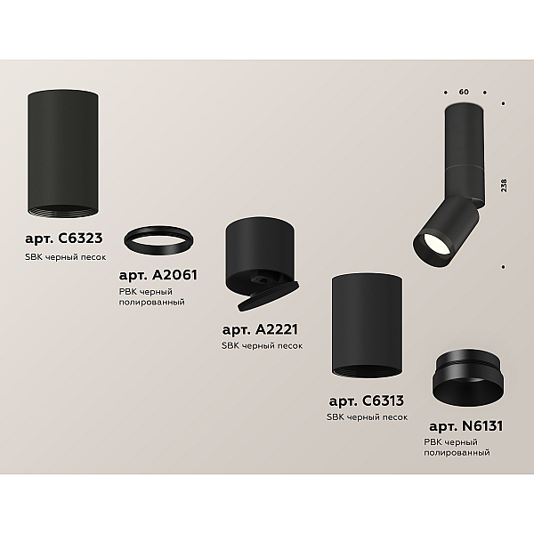 Спот Ambrella Light Techno Spot XM6313115 (C6323, A2061, A2221, C6313, N6131)