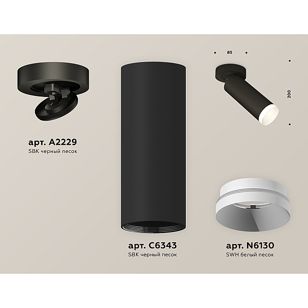Спот Ambrella Light Techno Spot XM6343200 (A2229, C6343, N6130)