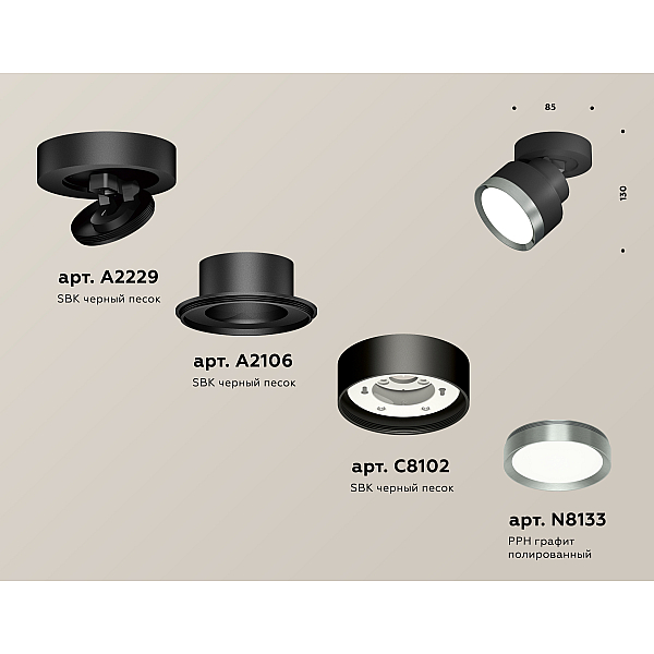 Спот Ambrella Light Techno Spot XM8102006 (A2229, A2106, C8102, N8133)