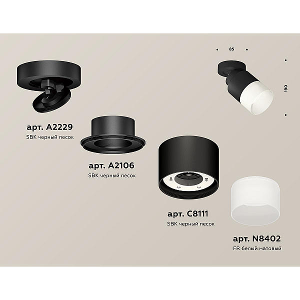 Спот Ambrella Light Techno Spot XM8111002 (A2229, A2106, C8111, N8402)