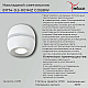 Спот Reluce 81174-9.5-001MZ COB8W WT