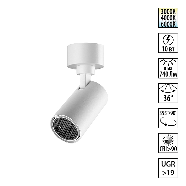 Накладной спот с переключателем цв. температуры Novotech Over Selene 359924