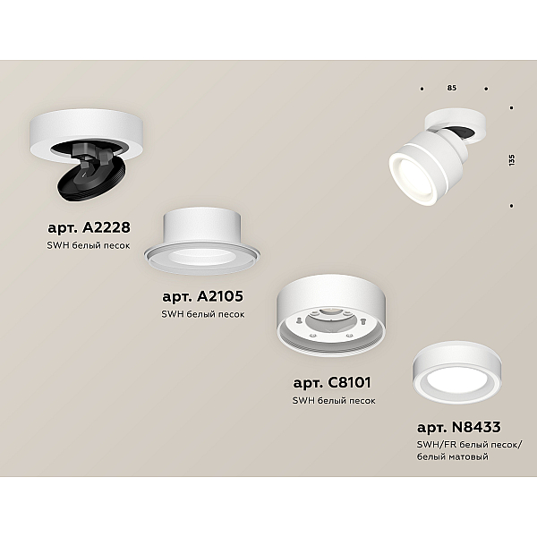 Спот Ambrella Light Techno Spot XM8101023 (A2228, A2105, C8101, N8433)