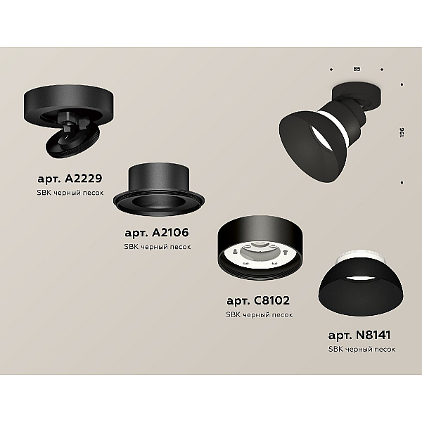 Накладной спот Ambrella Light Techno spot (A2229, A2106, C8102, N8141) XM8102100