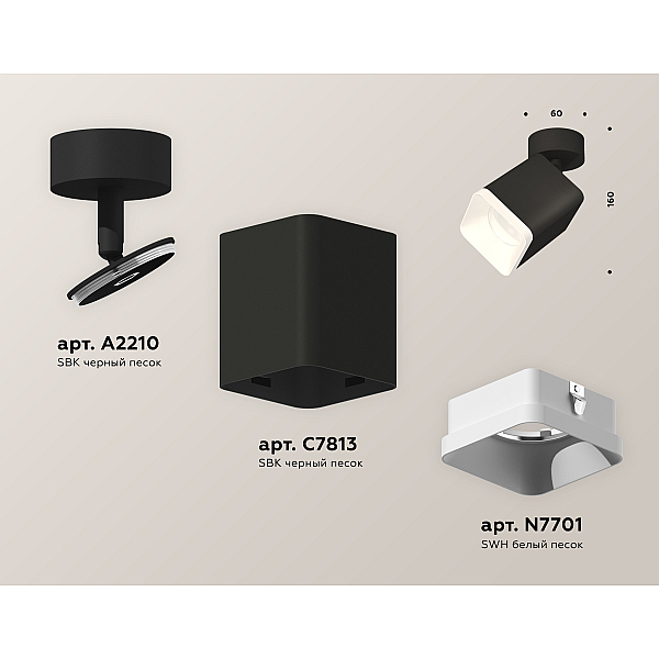 Спот Ambrella Light Techno Spot XM7813001 (A2210, C7813, N7701)