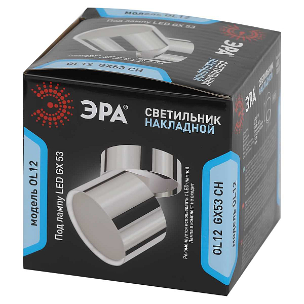 Спот ЭРА OL12 GX53 CH Б0049030