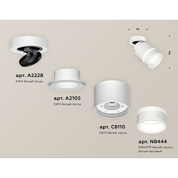 Спот Ambrella Light Techno Spot XM8110004 (A2228, A2105, C8110, N8444)