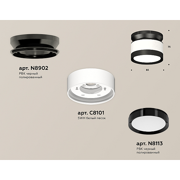 Потолочный светильник Ambrella Light Techno Spot XS8101050 (N8902, C8101, N8113)