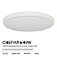 Накладной светильник OGM Plain O18-155