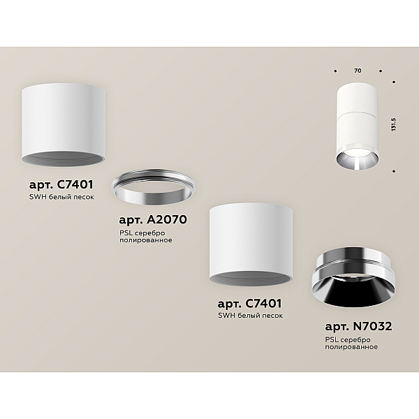 Потолочный светильник Ambrella Light Techno Spot XS7401161 (C7401, A2070, C7401, N7032)