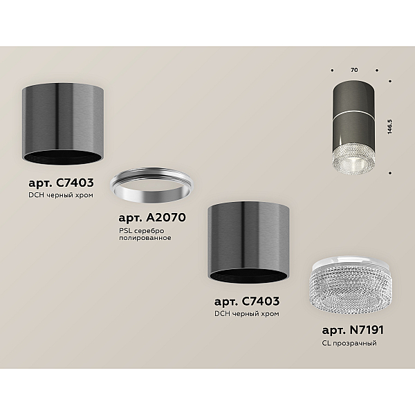 Потолочный светильник Ambrella Light Techno Spot XS7403042 (C7403, A2070, C7403, N7191)