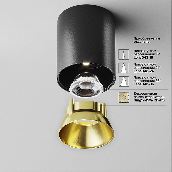 Потолочный светильник Technical C064CL-12W4K-RD-B