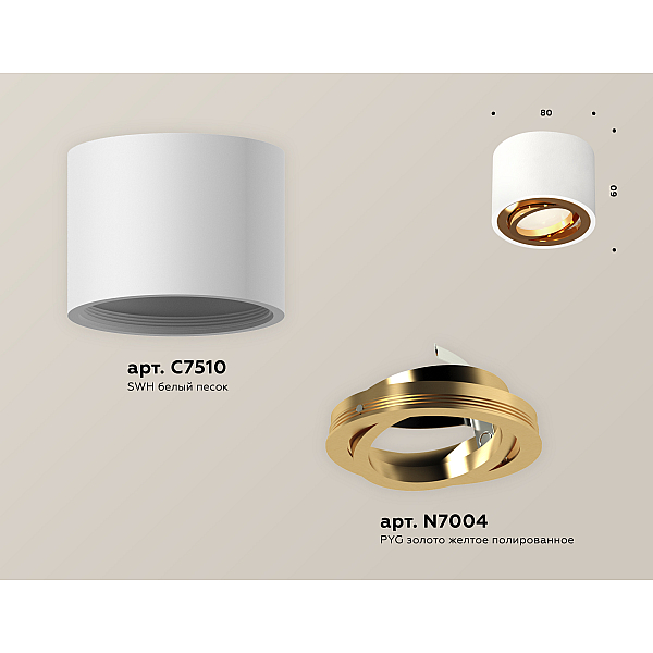 Потолочный светильник Ambrella Light Techno Spot XS7510004 (C7510, N7004)