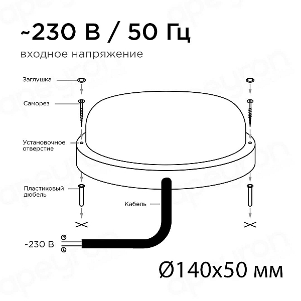 Накладной светодиодный светильник Apeyron 28-02