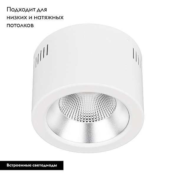 Накладной светильник Arlight SP-LEGEND-R176-20W Warm3000 (WH, 50 deg, 230V) 046445