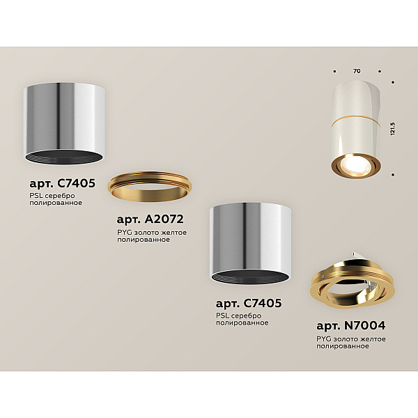 Потолочный светильник Ambrella Light Techno Spot XS7405060 (C7405, A2072, C7405, N7004)