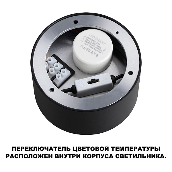 Светильник накладной Novotech ORBIS 359593
