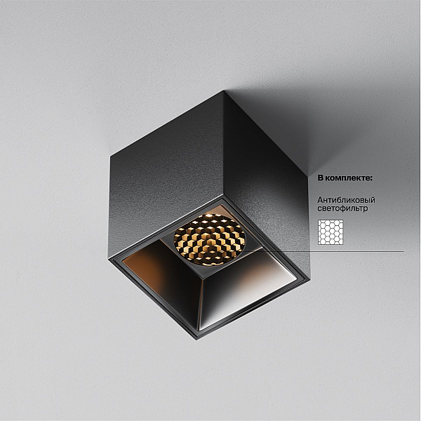 Потолочный светильник Maytoni Technical C064CL-5W2.7K-SQ-B