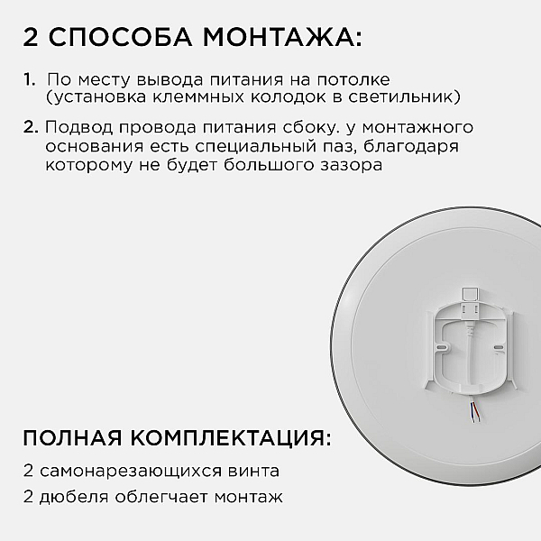 Накладной светильник Apeyron 18-145