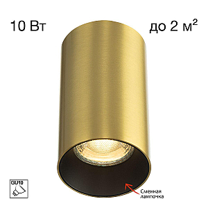 Накладной светильник Citilux Axel CL512112