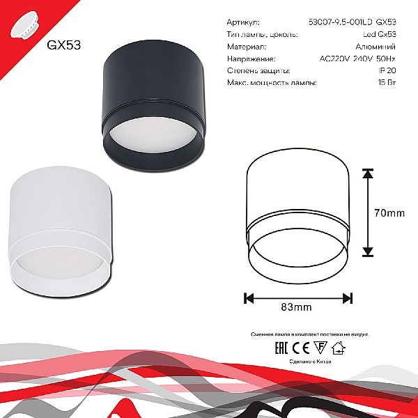 Потолочный светильник Reluce 53007-9.5-001LD GX53 WT