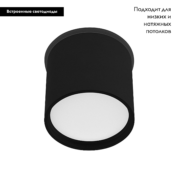 Накладной светодиодный светильник Arlight SP-CYLINDO-R75-7W Warm3000 (BK, 110 deg, 230V) 043966
