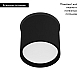 Накладной светодиодный светильник Arlight SP-CYLINDO-R75-7W Warm3000 (BK, 110 deg, 230V) 043966