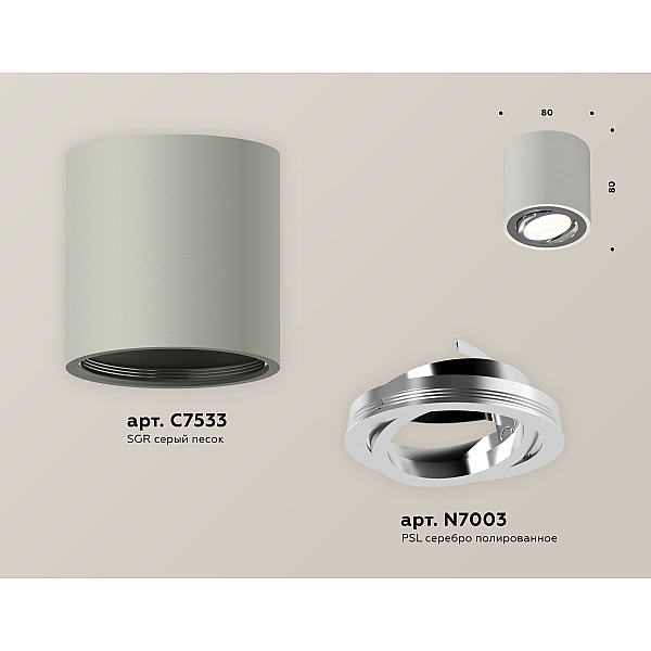 Потолочный светильник Ambrella Light Techno Spot XS7533003 (C7533, N7003)