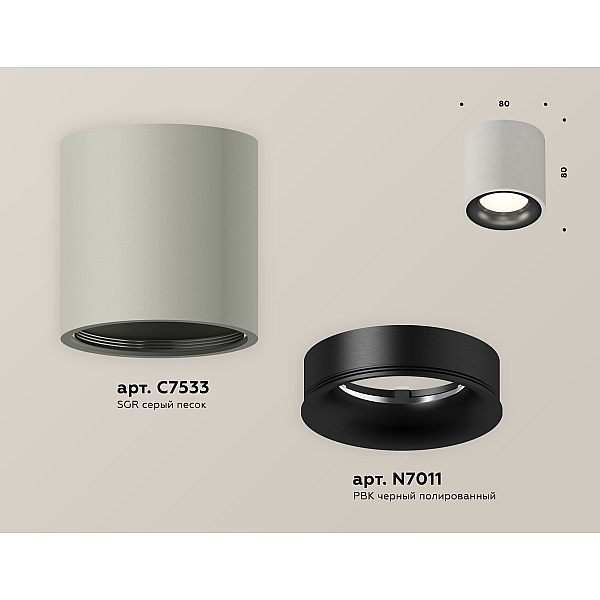 Потолочный светильник Ambrella Light Techno Spot XS7533021 (C7533, N7011)