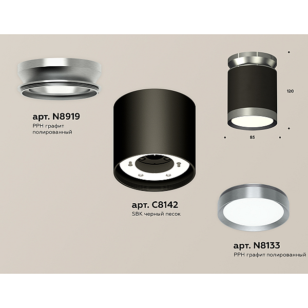 Потолочный светильник Ambrella Light Techno Spot XS8142040 (N8919, C8142, N8133)
