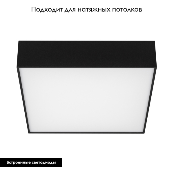 Потолочный светодиодный светильник Arlight SP-Quadro-S250x250-25W Day4000 034789