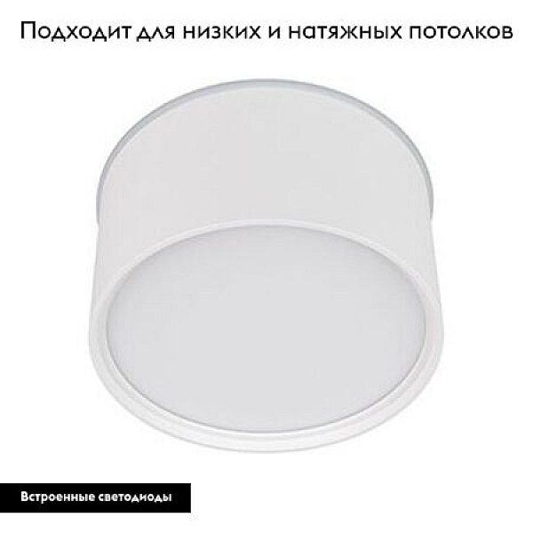 Накладной светодиодный светильник Arlight SP-CYLINDO-R160-18W Warm3000 (WH, 110 deg, 230V) 043962