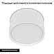 Накладной светодиодный светильник Arlight SP-CYLINDO-R160-18W Warm3000 (WH, 110 deg, 230V) 043962